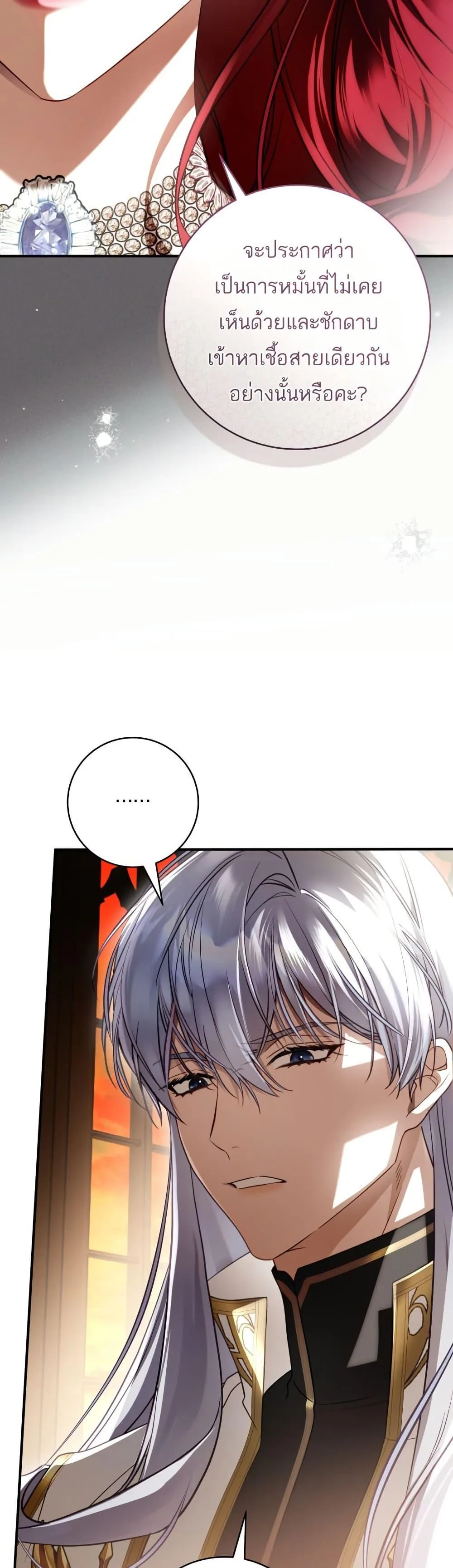 The Flower With a Sword บุปผาโอบดาบ ตอนที่ 30 หน้า 40