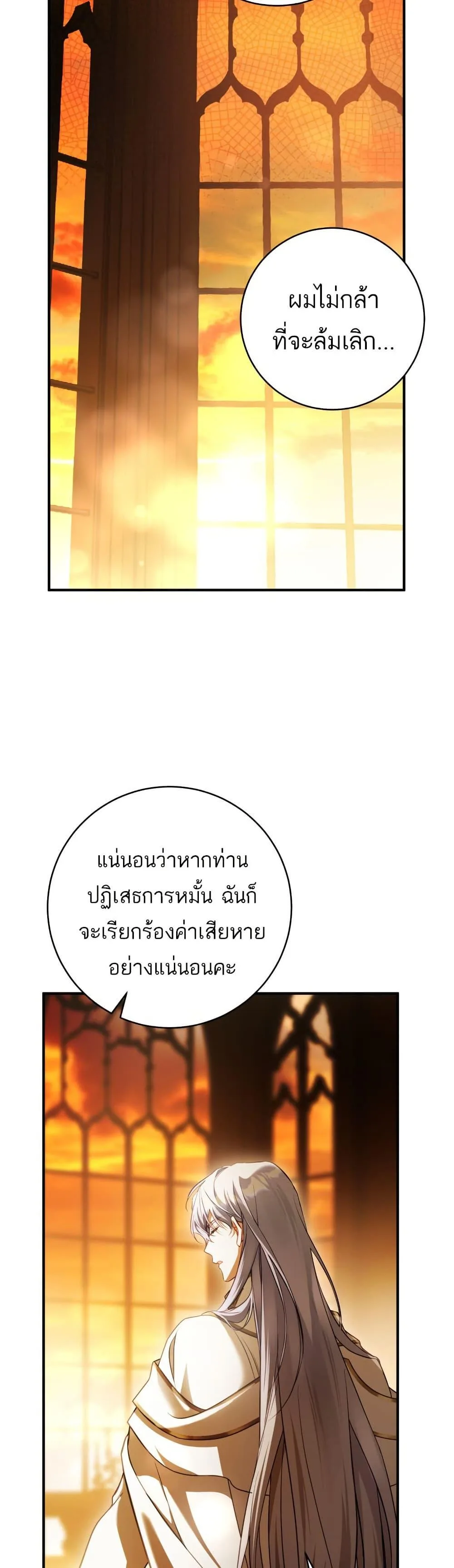 The Flower With a Sword บุปผาโอบดาบ ตอนที่ 30 หน้า 42