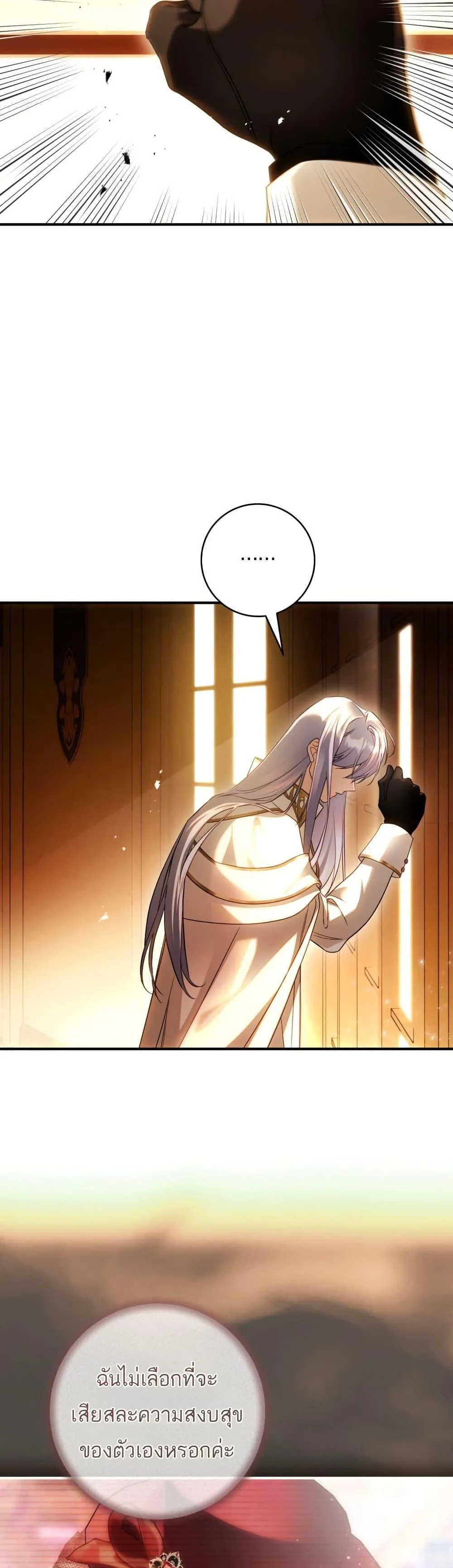 The Flower With a Sword บุปผาโอบดาบ ตอนที่ 30 หน้า 45