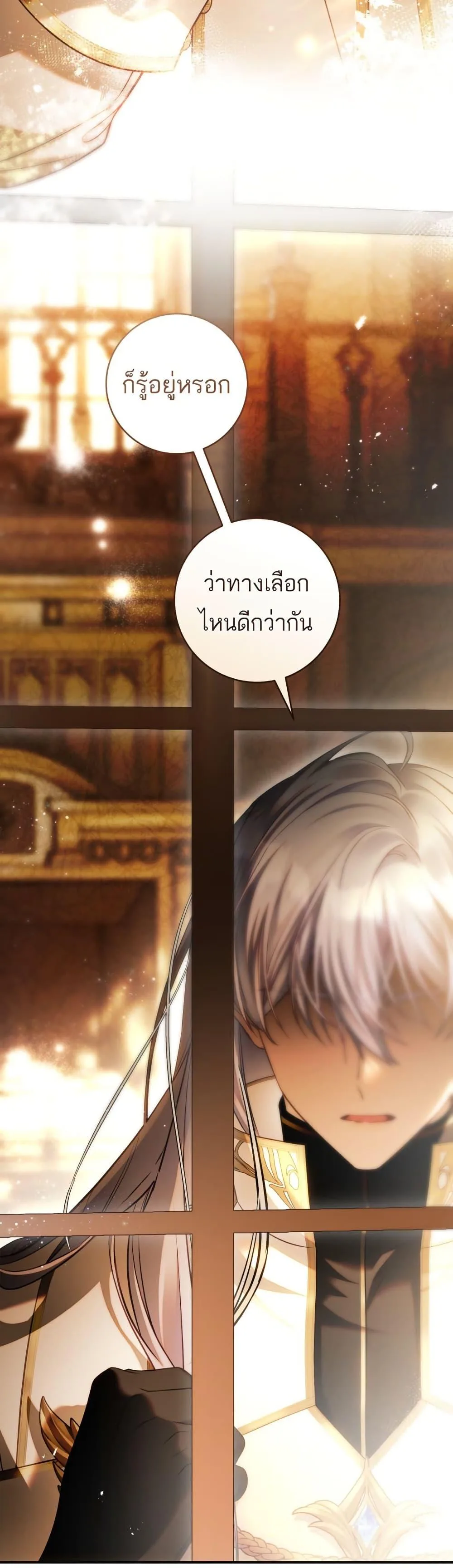 The Flower With a Sword บุปผาโอบดาบ ตอนที่ 30 หน้า 47