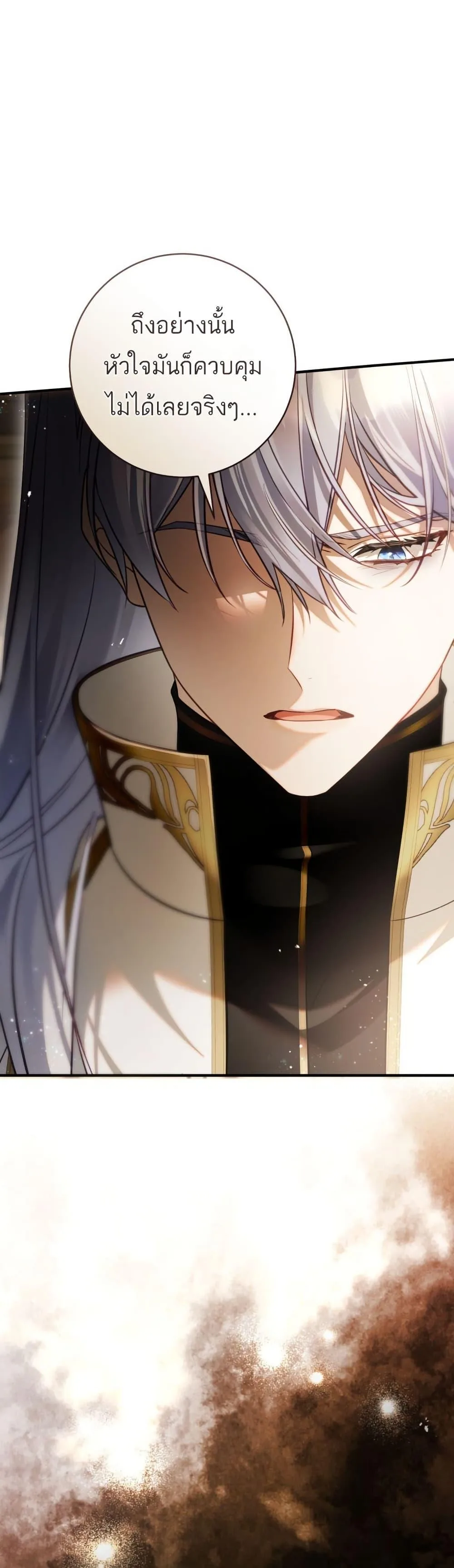 The Flower With a Sword บุปผาโอบดาบ ตอนที่ 30 หน้า 48