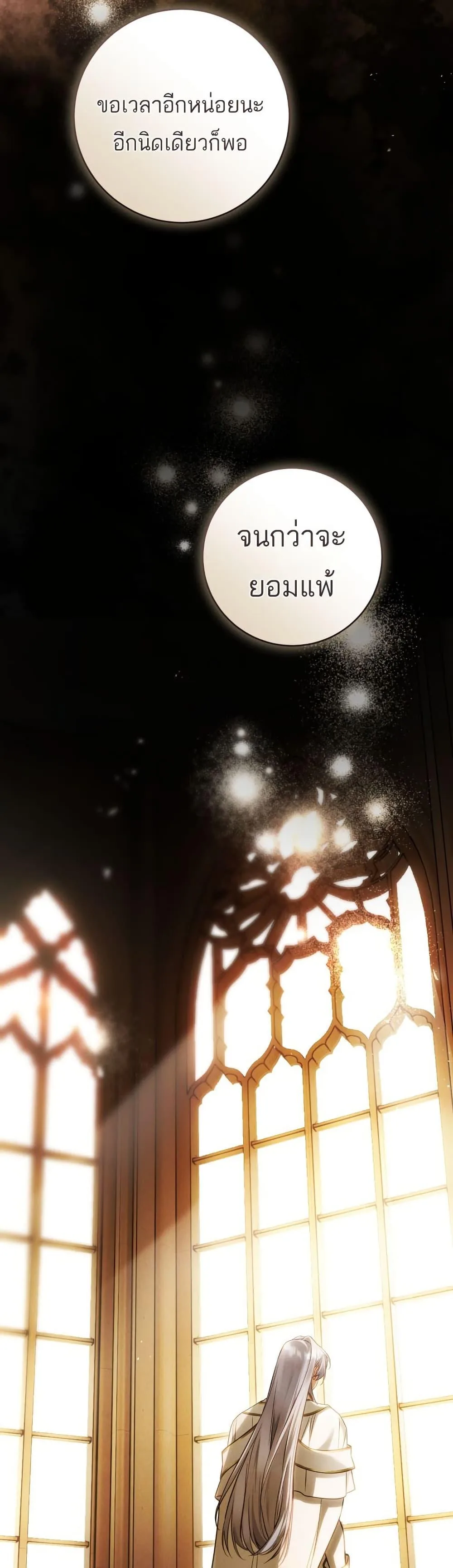 The Flower With a Sword บุปผาโอบดาบ ตอนที่ 30 หน้า 49