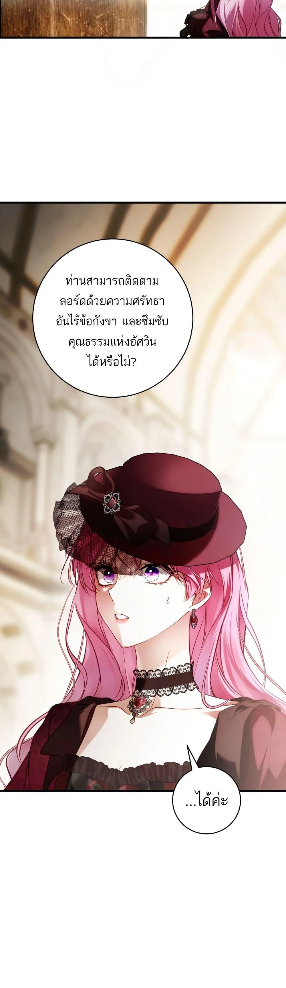 The Flower With a Sword บุปผาโอบดาบ ตอนที่ 30 หน้า 7