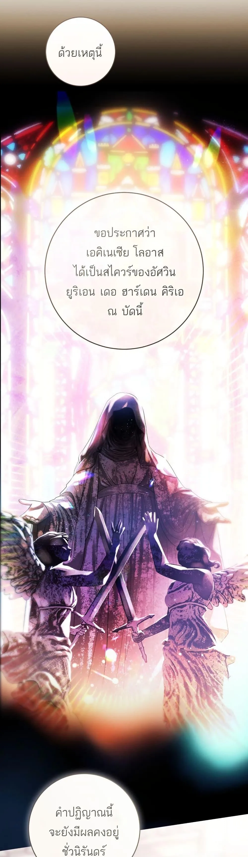 The Flower With a Sword บุปผาโอบดาบ ตอนที่ 30 หน้า 9