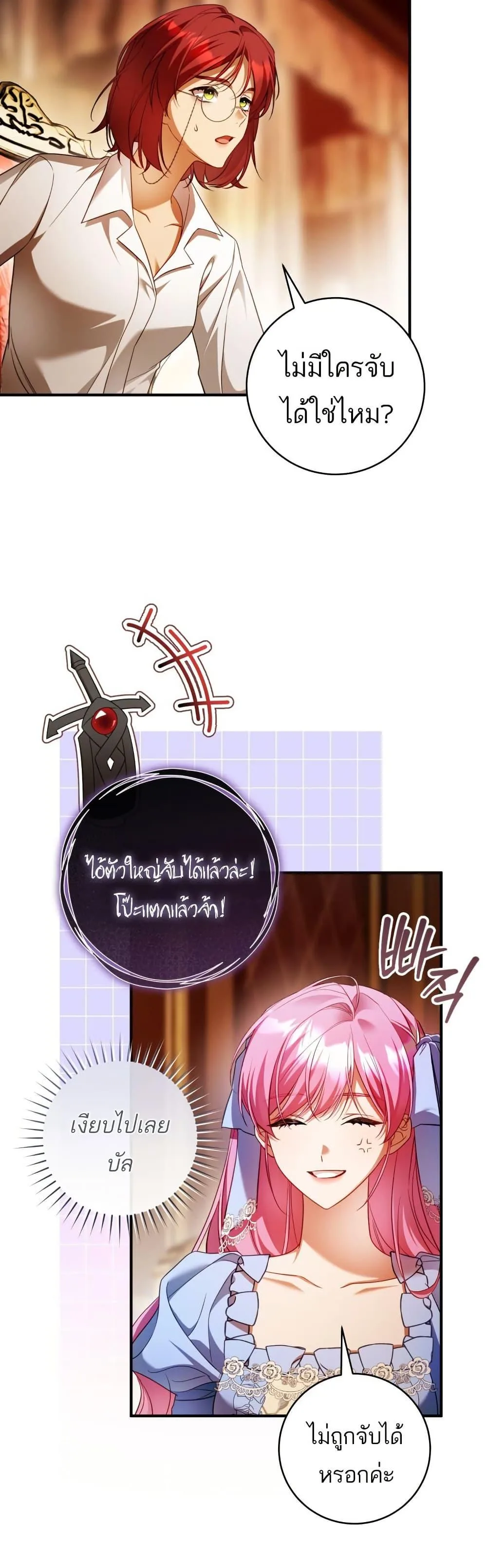 The Flower With a Sword บุปผาโอบดาบ ตอนที่ 31 หน้า 11