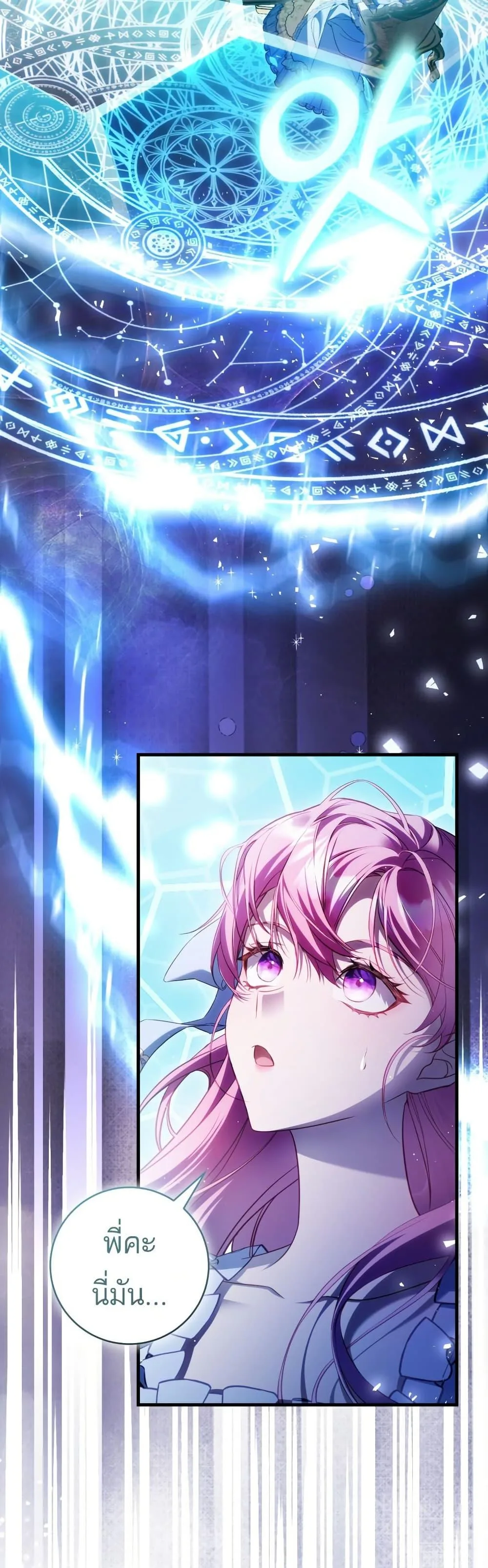 The Flower With a Sword บุปผาโอบดาบ ตอนที่ 31 หน้า 17