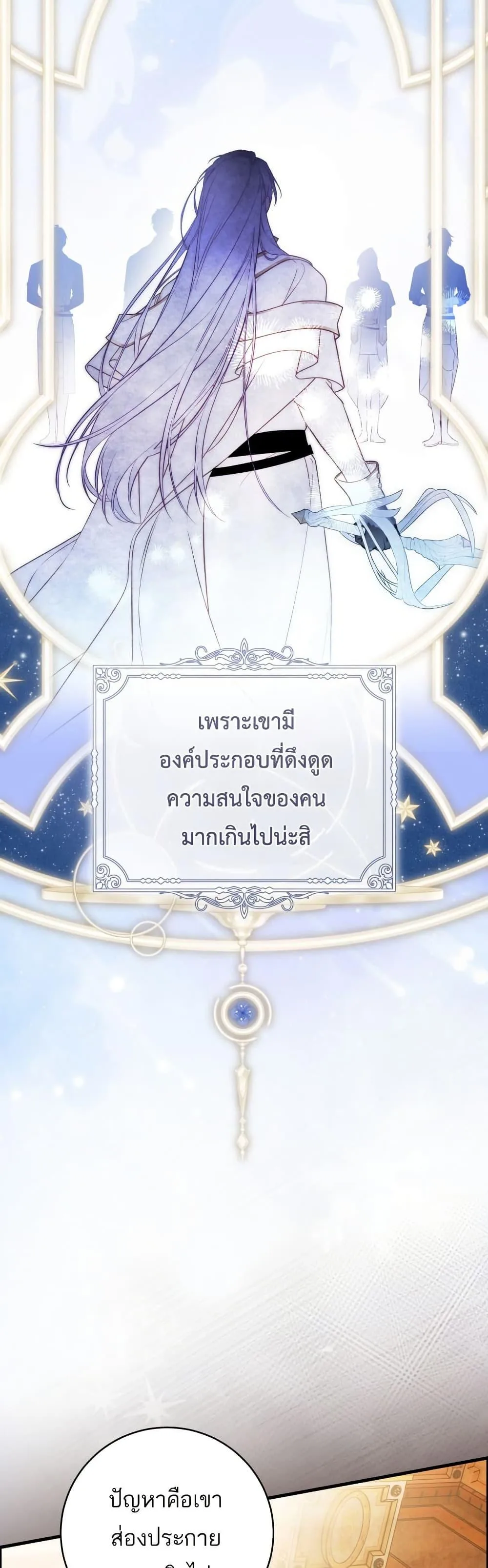 The Flower With a Sword บุปผาโอบดาบ ตอนที่ 31 หน้า 31
