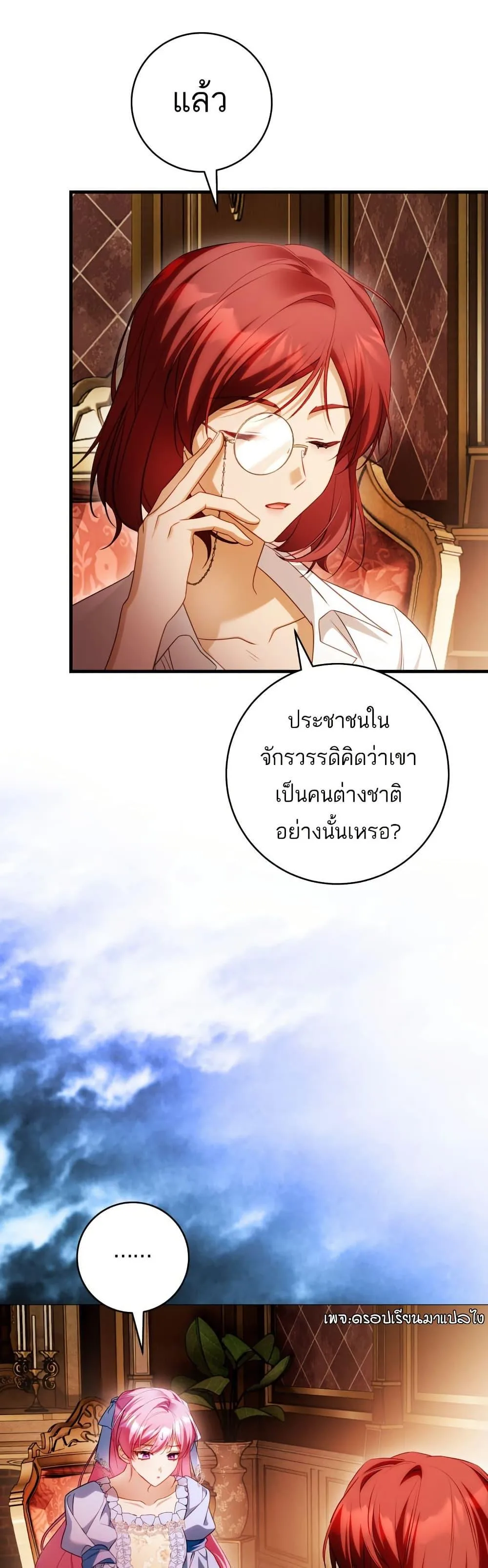The Flower With a Sword บุปผาโอบดาบ ตอนที่ 31 หน้า 35