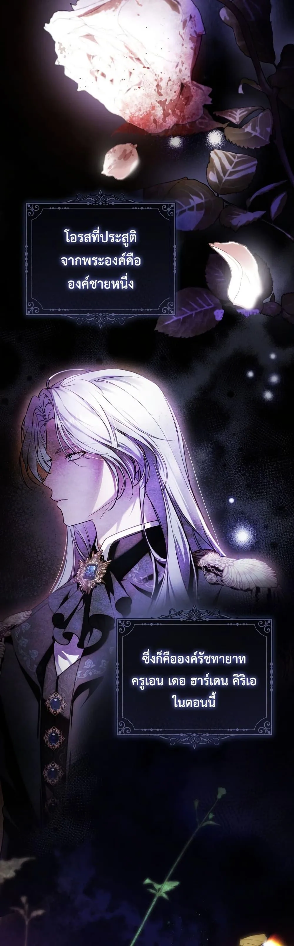 The Flower With a Sword บุปผาโอบดาบ ตอนที่ 31 หน้า 40