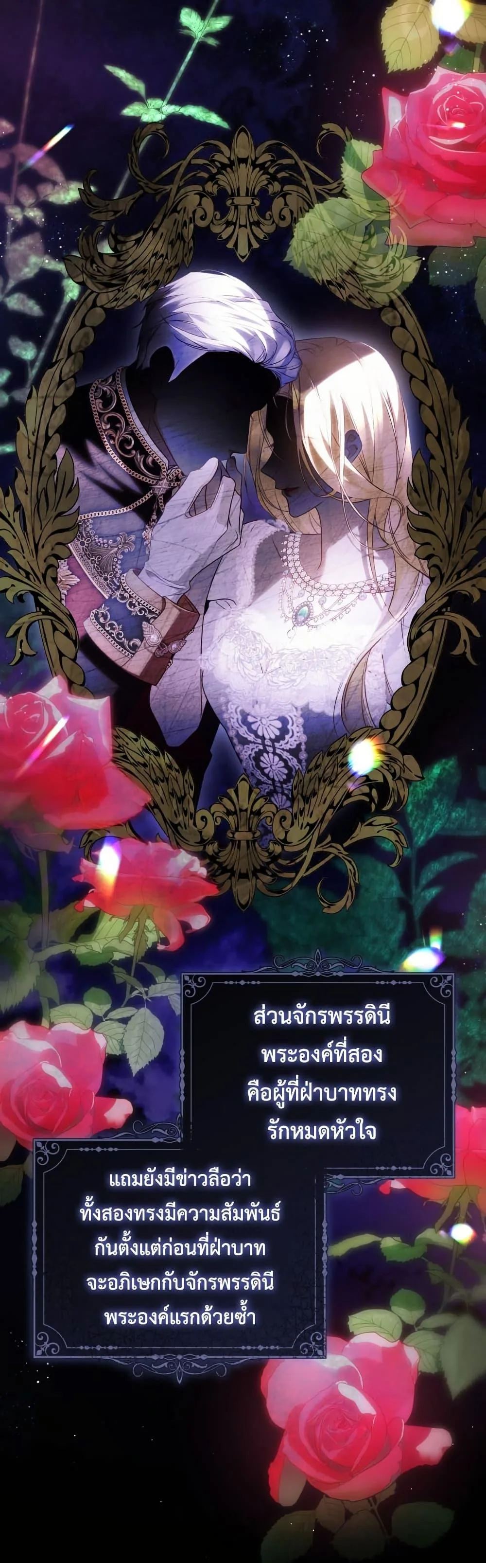 The Flower With a Sword บุปผาโอบดาบ ตอนที่ 31 หน้า 41