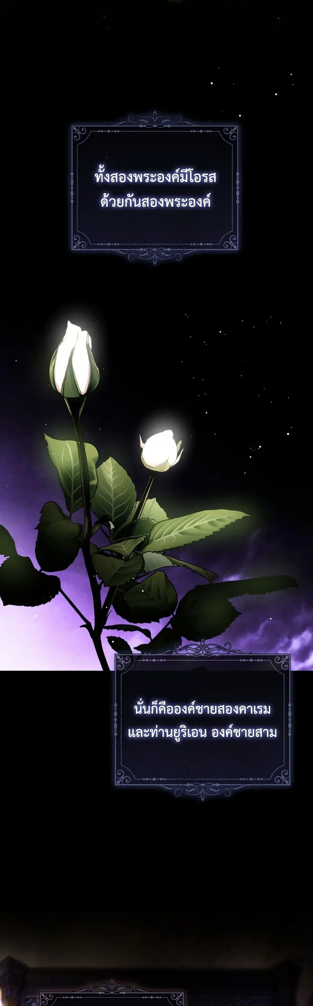 The Flower With a Sword บุปผาโอบดาบ ตอนที่ 31 หน้า 42