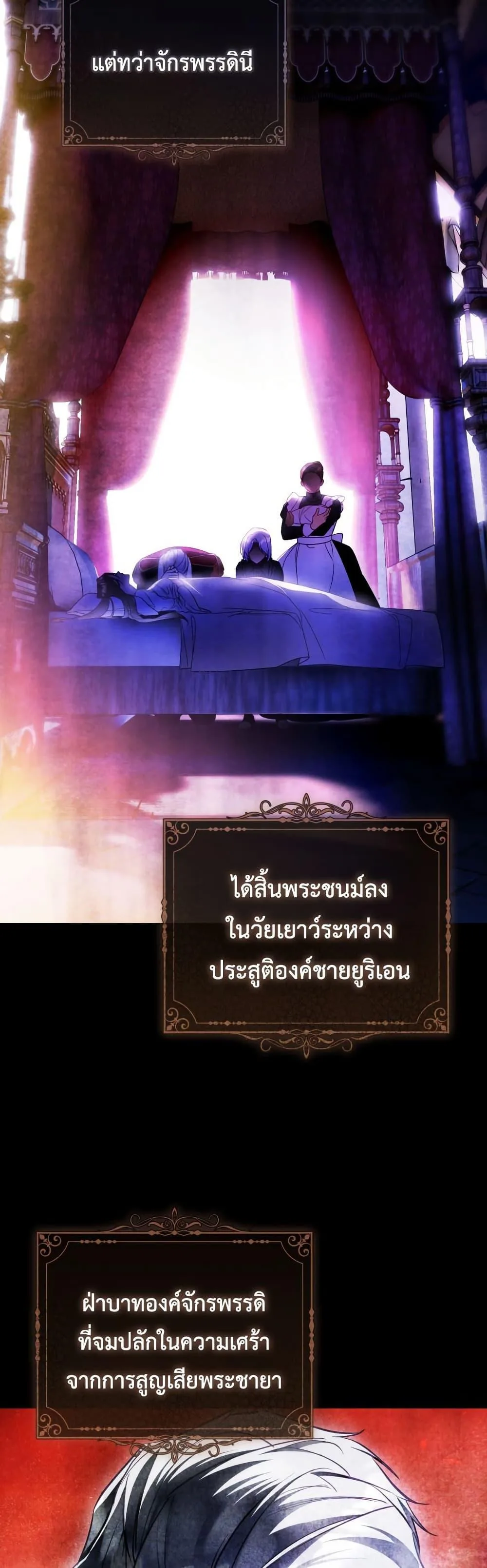 The Flower With a Sword บุปผาโอบดาบ ตอนที่ 31 หน้า 43