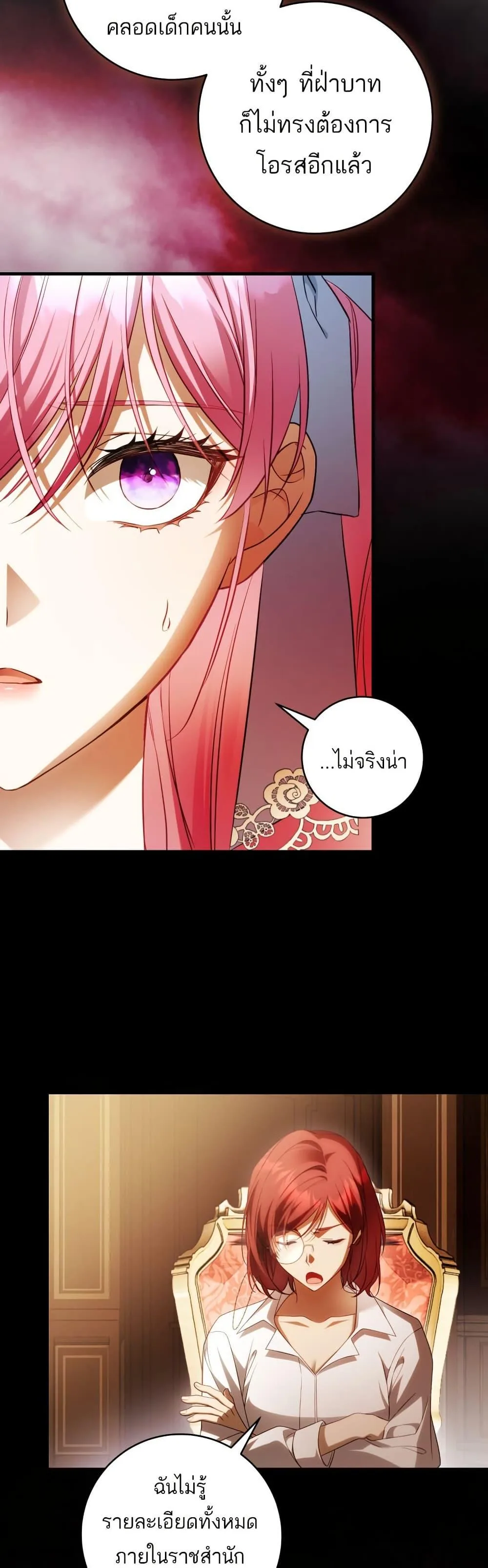 The Flower With a Sword บุปผาโอบดาบ ตอนที่ 31 หน้า 46