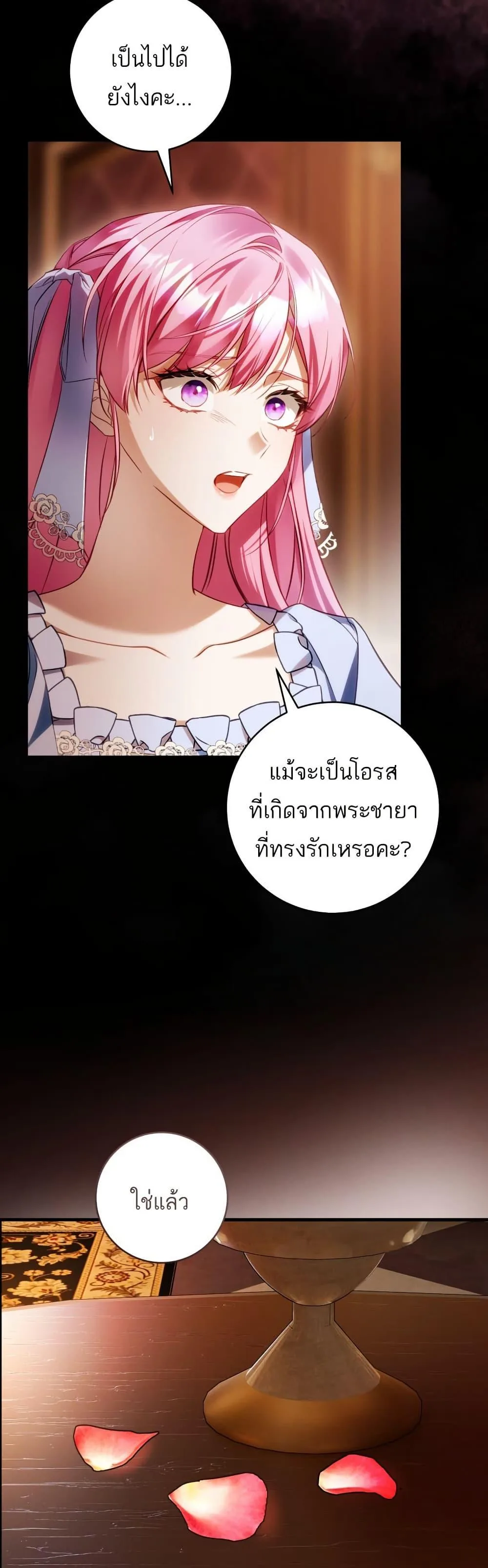 The Flower With a Sword บุปผาโอบดาบ ตอนที่ 31 หน้า 48
