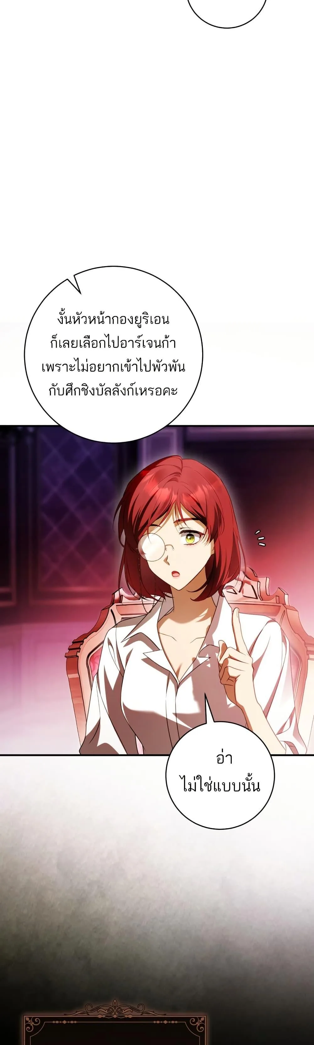 The Flower With a Sword บุปผาโอบดาบ ตอนที่ 32 หน้า 10