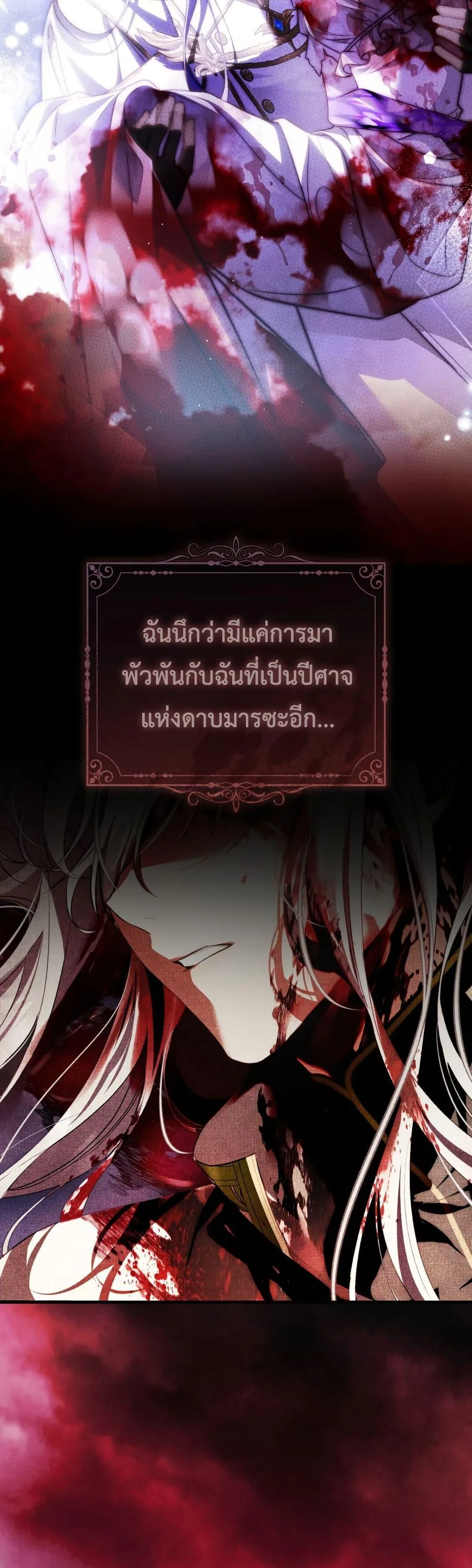 The Flower With a Sword บุปผาโอบดาบ ตอนที่ 32 หน้า 17