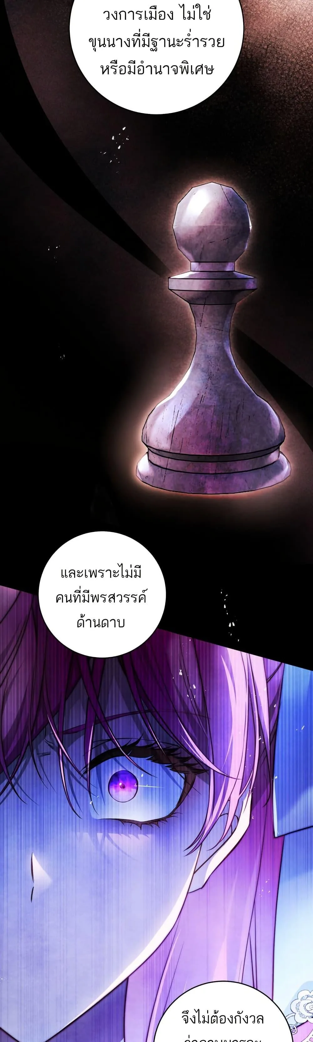 The Flower With a Sword บุปผาโอบดาบ ตอนที่ 32 หน้า 31
