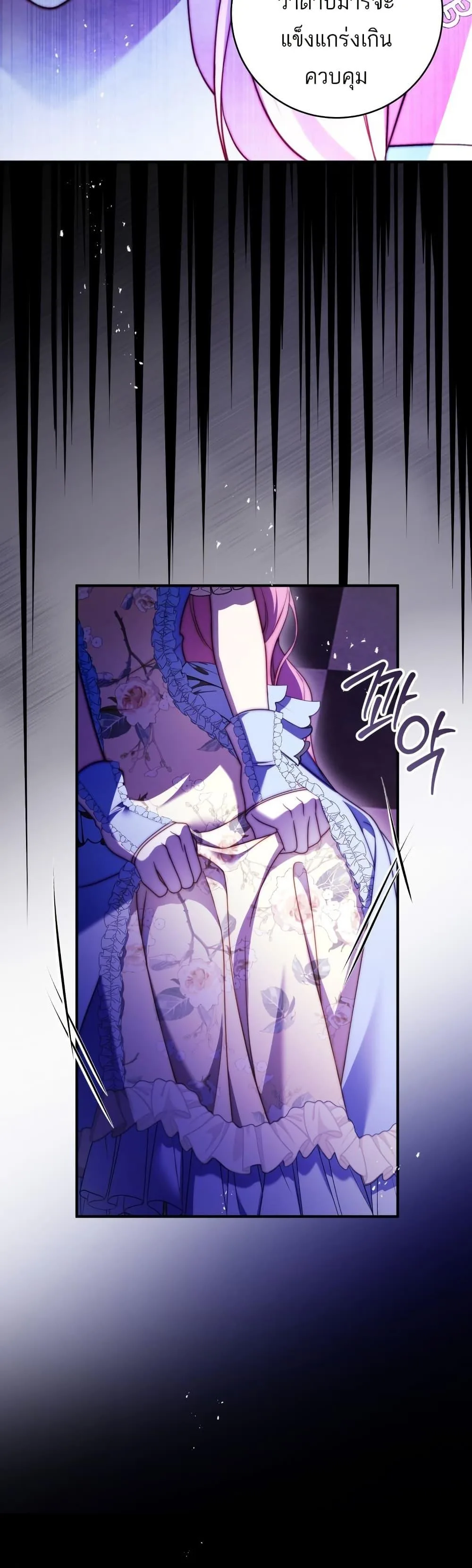 The Flower With a Sword บุปผาโอบดาบ ตอนที่ 32 หน้า 32