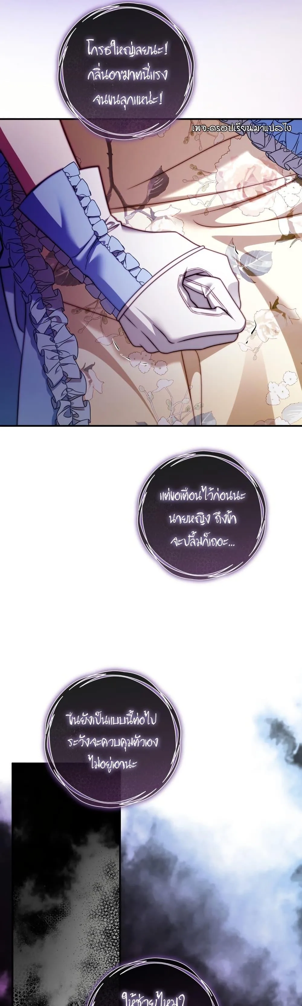 The Flower With a Sword บุปผาโอบดาบ ตอนที่ 32 หน้า 34