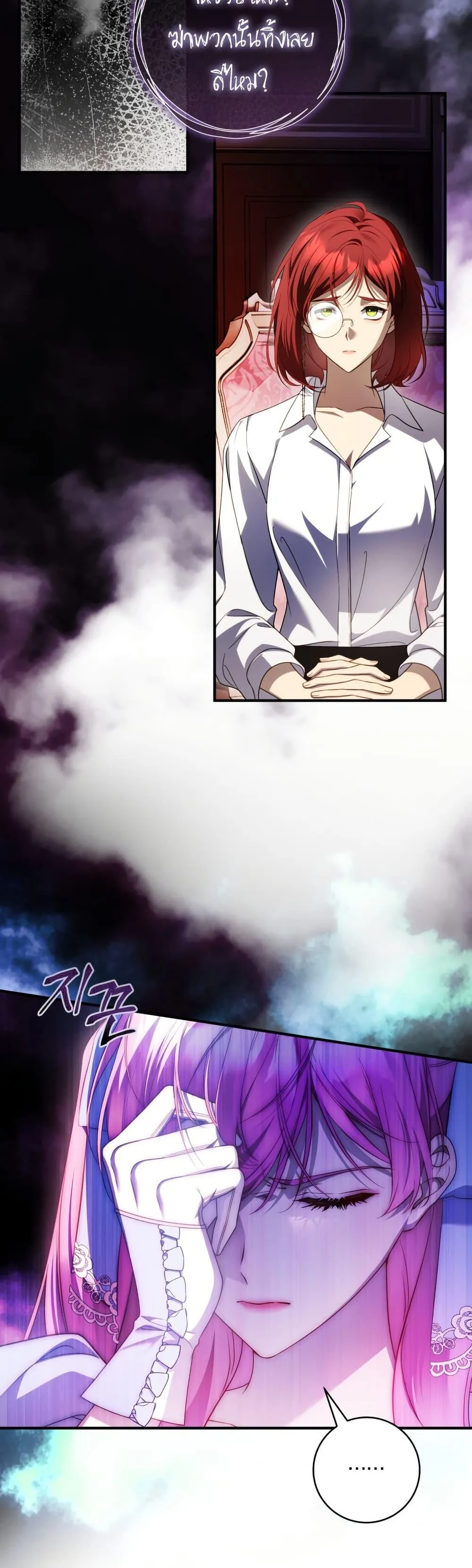 The Flower With a Sword บุปผาโอบดาบ ตอนที่ 32 หน้า 35