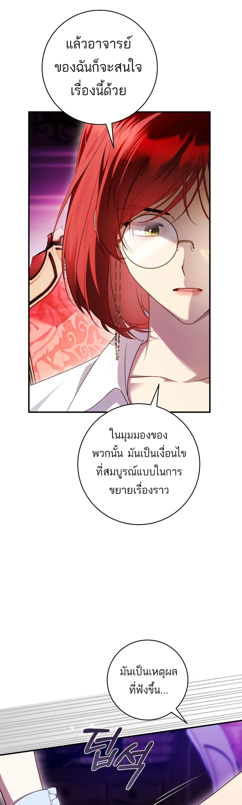 The Flower With a Sword บุปผาโอบดาบ ตอนที่ 32 หน้า 39