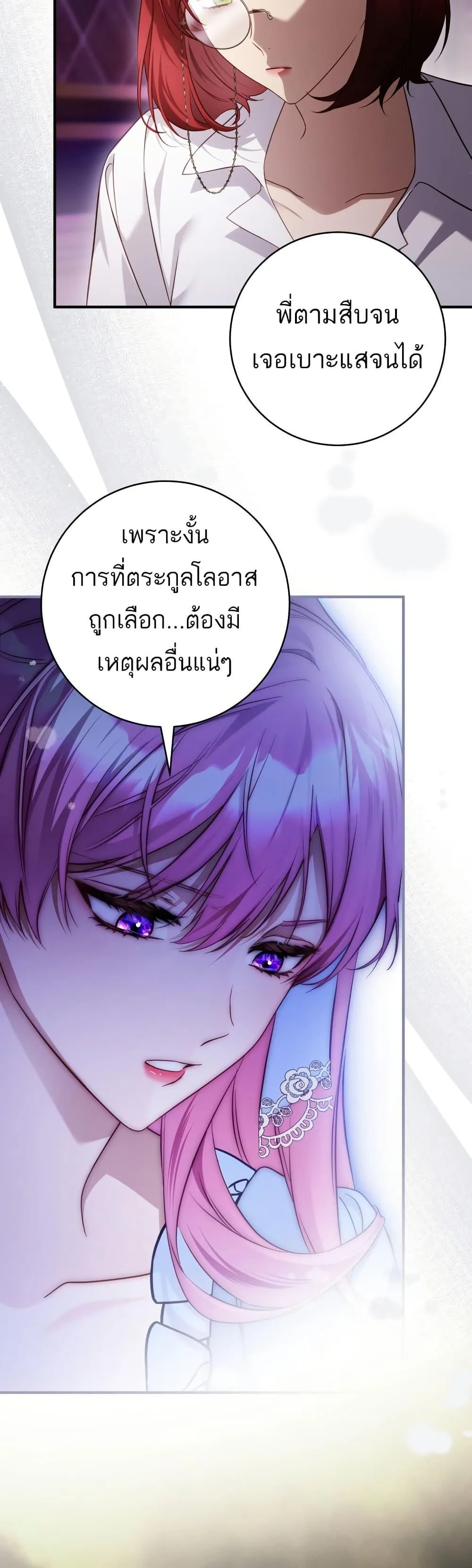 The Flower With a Sword บุปผาโอบดาบ ตอนที่ 32 หน้า 42
