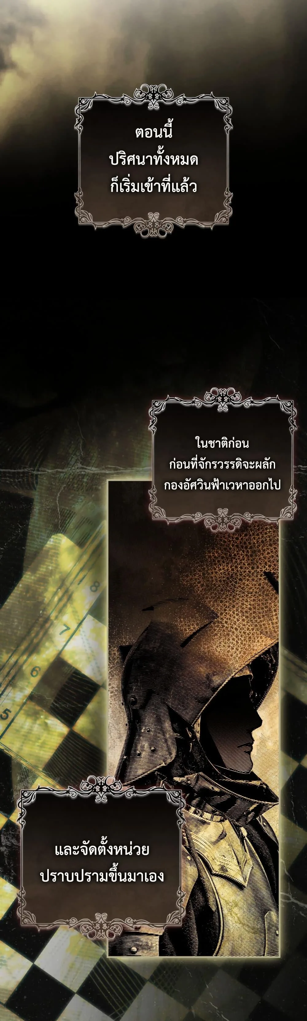The Flower With a Sword บุปผาโอบดาบ ตอนที่ 32 หน้า 43