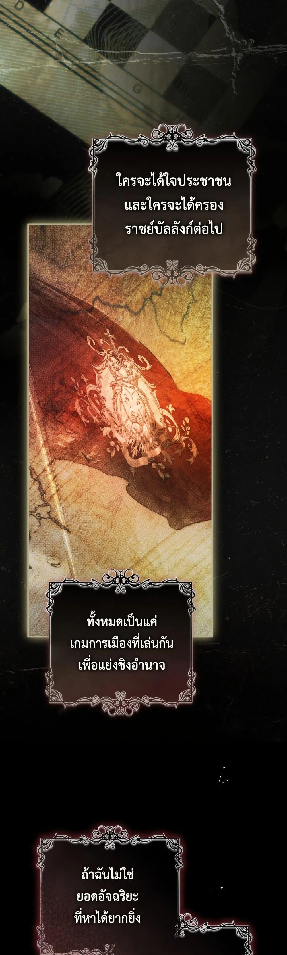 The Flower With a Sword บุปผาโอบดาบ ตอนที่ 32 หน้า 44