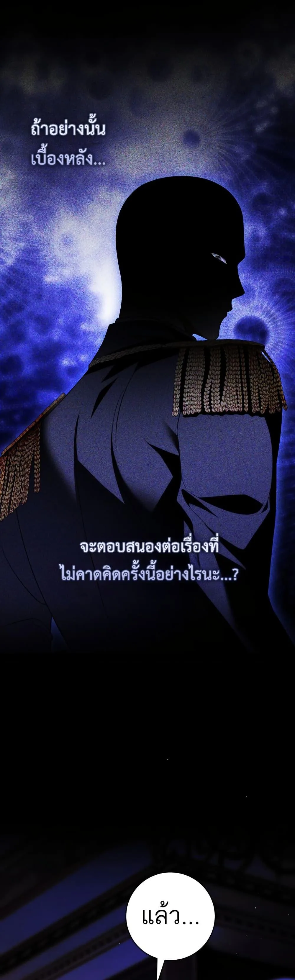 The Flower With a Sword บุปผาโอบดาบ ตอนที่ 32 หน้า 48