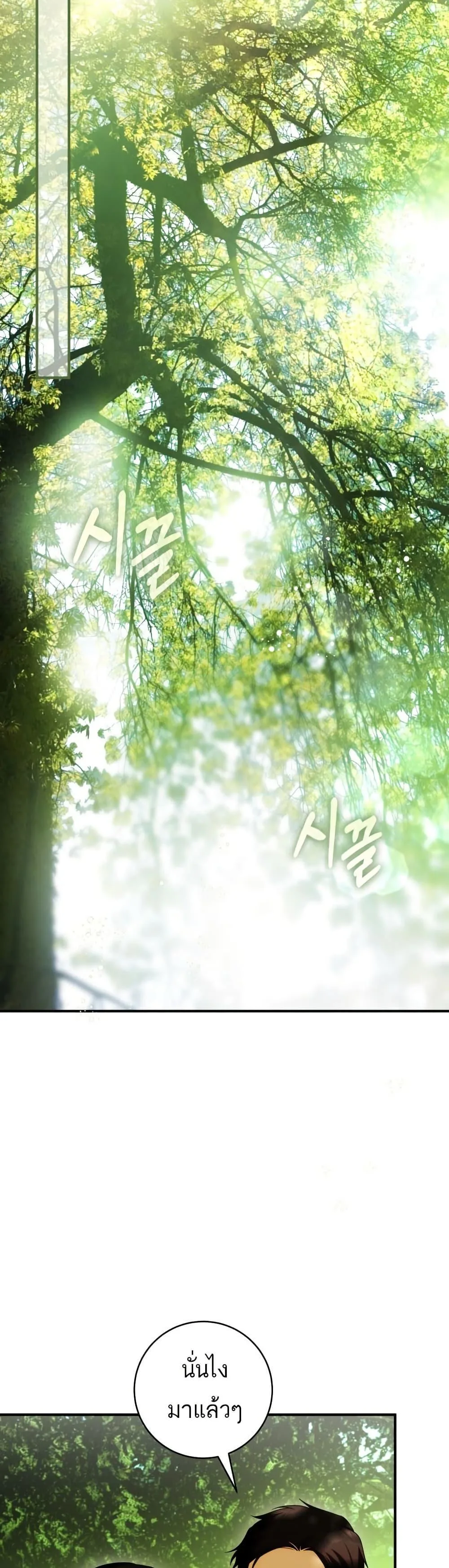 The Flower With a Sword บุปผาโอบดาบ ตอนที่ 35 หน้า 11