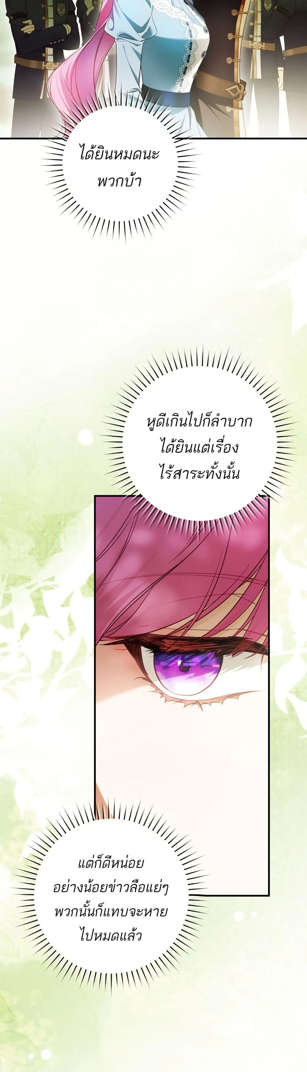 The Flower With a Sword บุปผาโอบดาบ ตอนที่ 35 หน้า 13