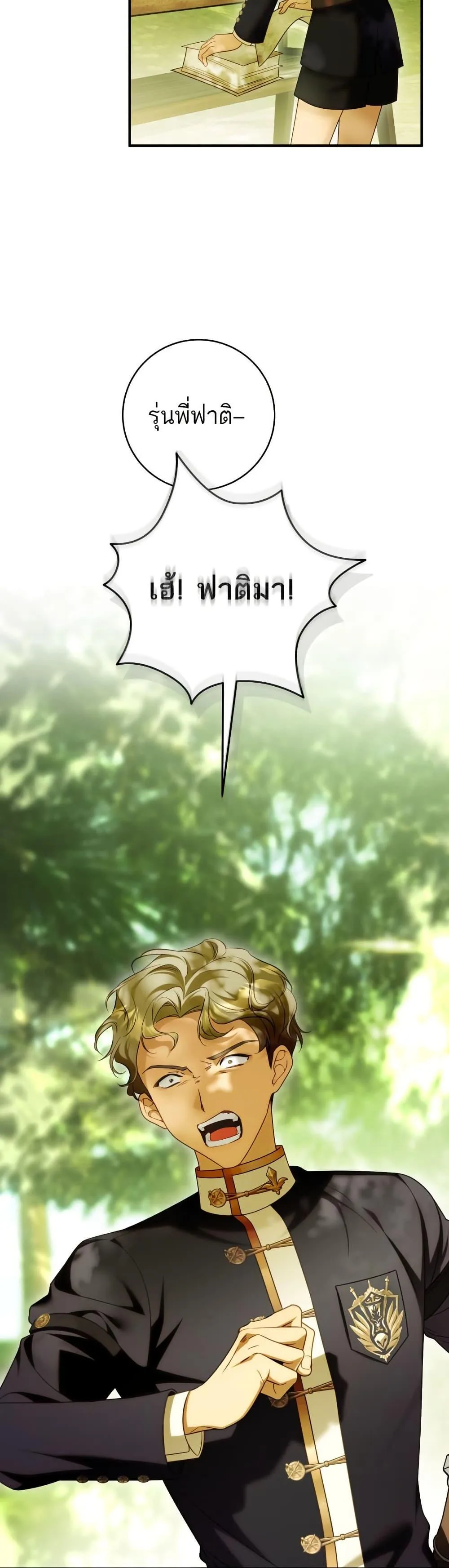 The Flower With a Sword บุปผาโอบดาบ ตอนที่ 35 หน้า 15
