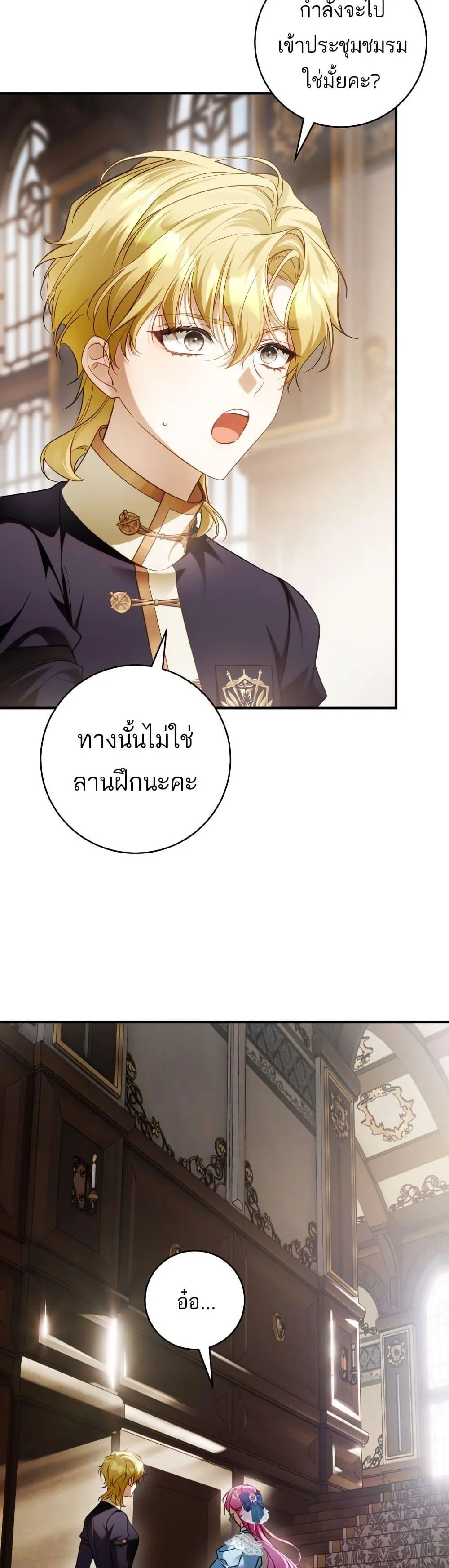 The Flower With a Sword บุปผาโอบดาบ ตอนที่ 35 หน้า 2