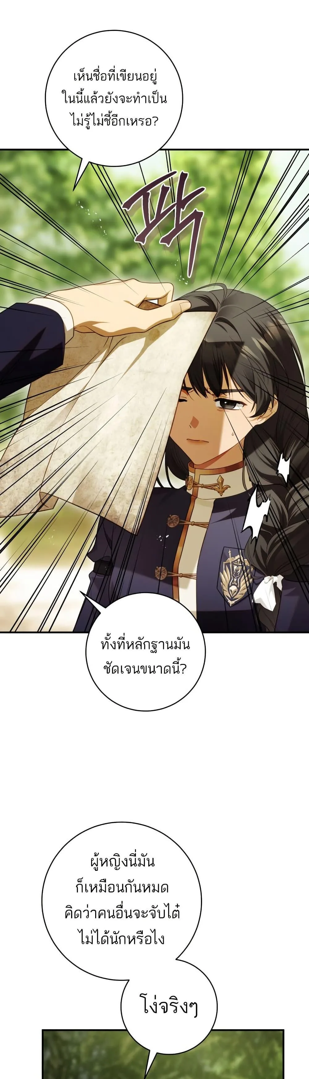 The Flower With a Sword บุปผาโอบดาบ ตอนที่ 35 หน้า 20