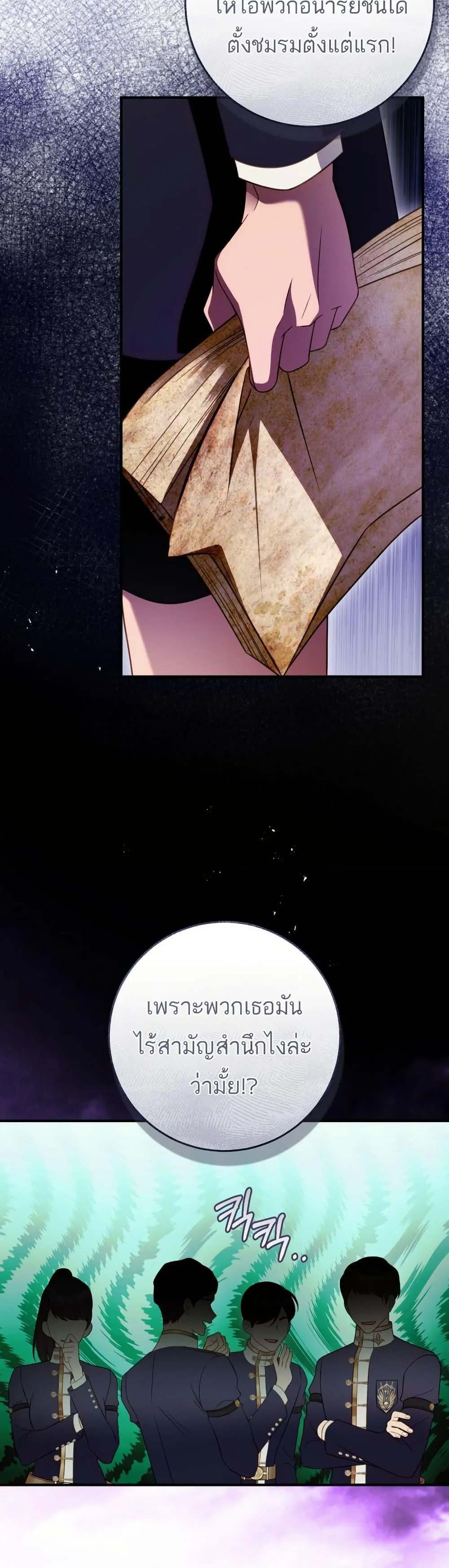 The Flower With a Sword บุปผาโอบดาบ ตอนที่ 35 หน้า 30