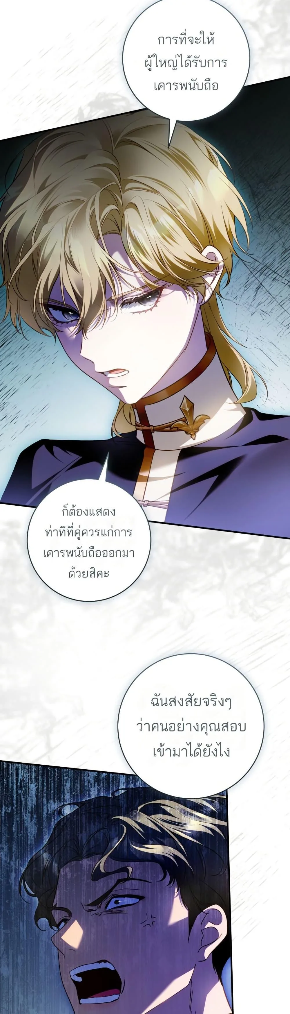 The Flower With a Sword บุปผาโอบดาบ ตอนที่ 35 หน้า 35