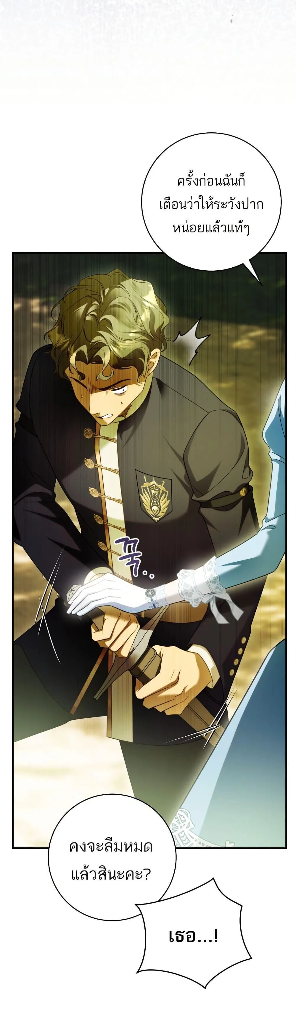 The Flower With a Sword บุปผาโอบดาบ ตอนที่ 35 หน้า 39