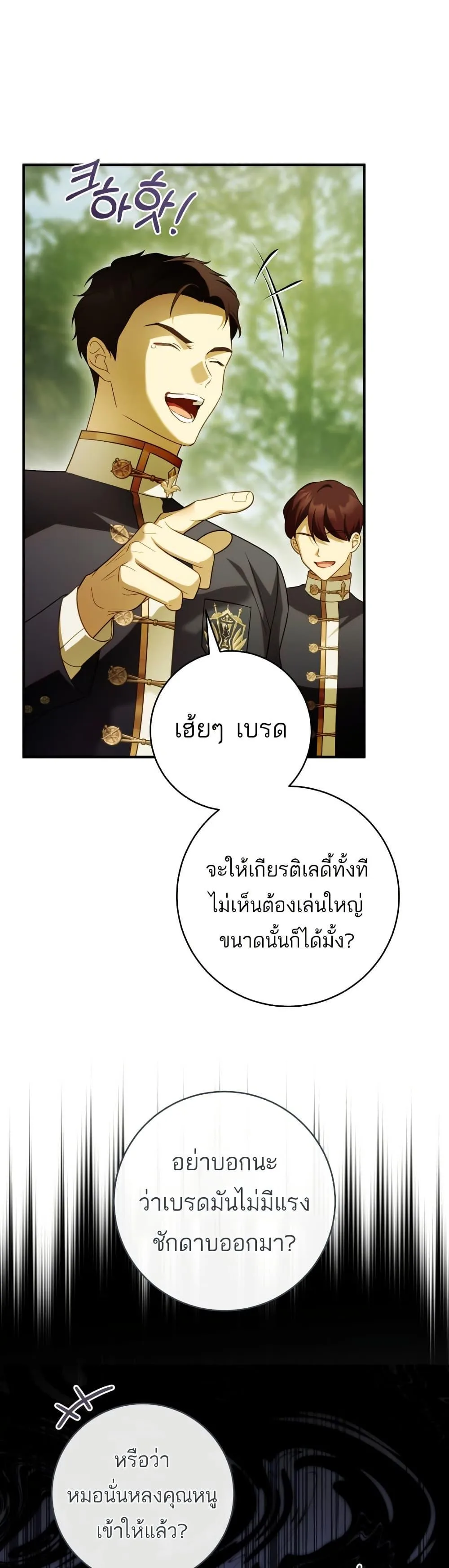 The Flower With a Sword บุปผาโอบดาบ ตอนที่ 35 หน้า 40