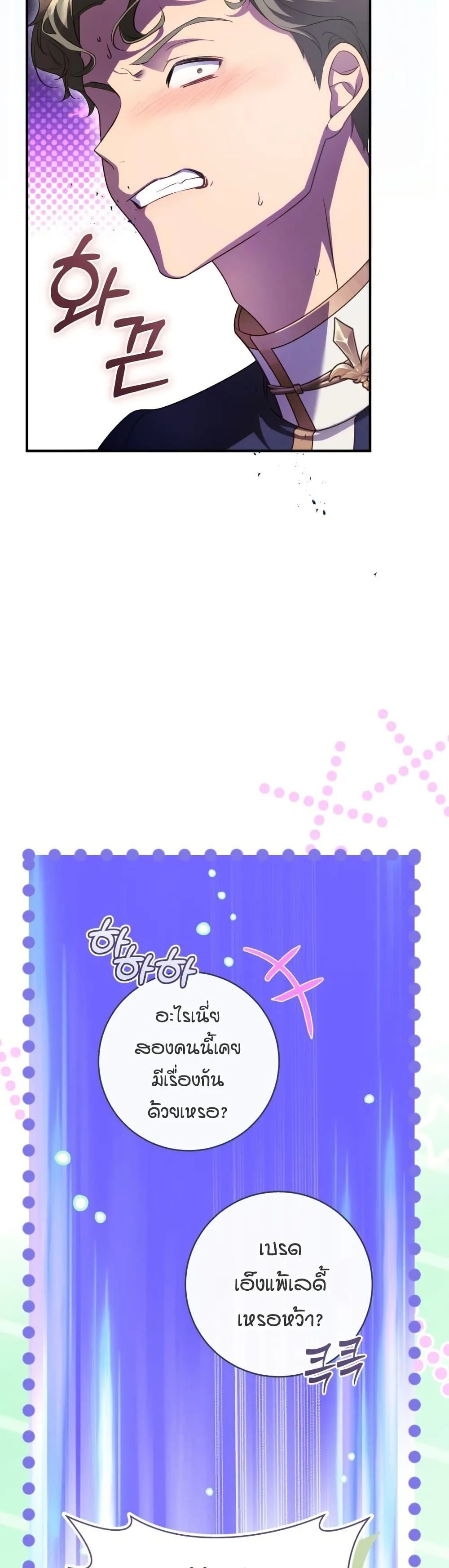 The Flower With a Sword บุปผาโอบดาบ ตอนที่ 35 หน้า 43