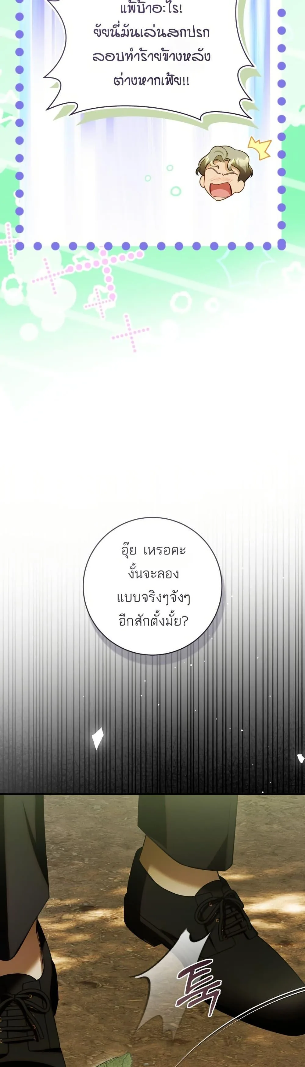 The Flower With a Sword บุปผาโอบดาบ ตอนที่ 35 หน้า 44