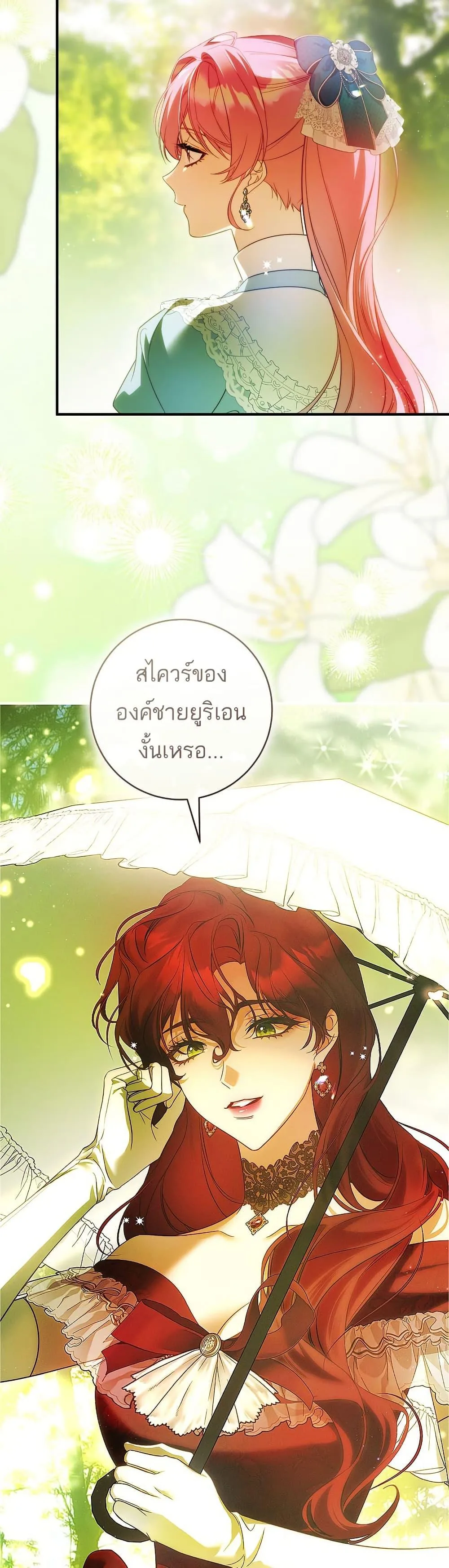 The Flower With a Sword บุปผาโอบดาบ ตอนที่ 35 หน้า 49