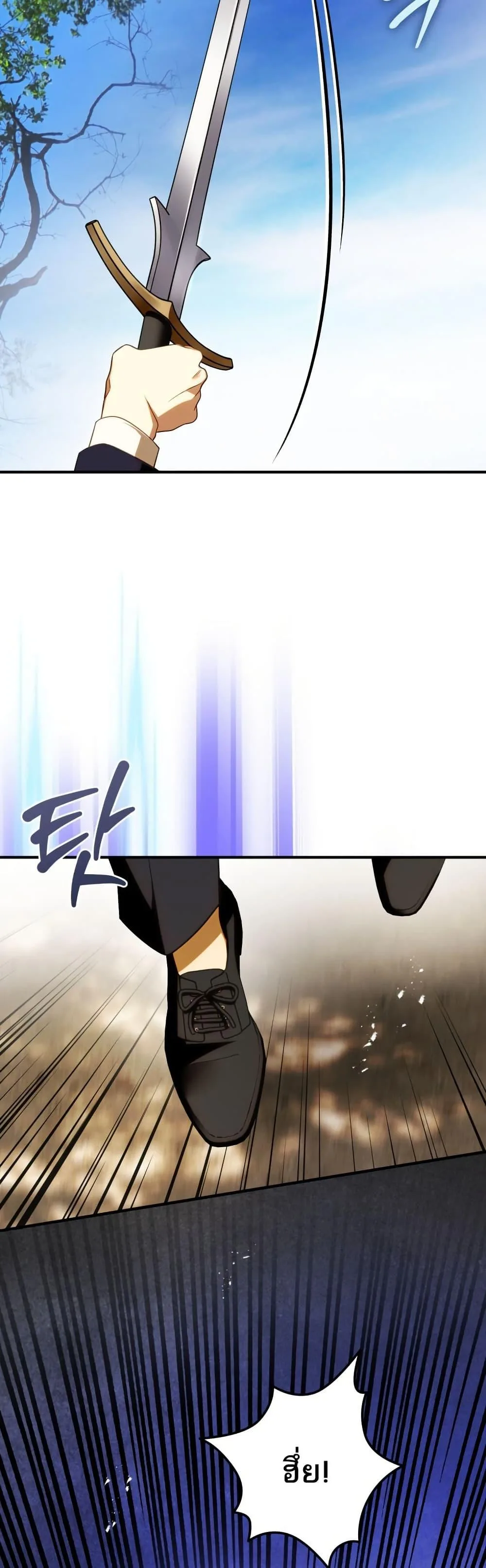 The Flower With a Sword บุปผาโอบดาบ ตอนที่ 36 หน้า 10
