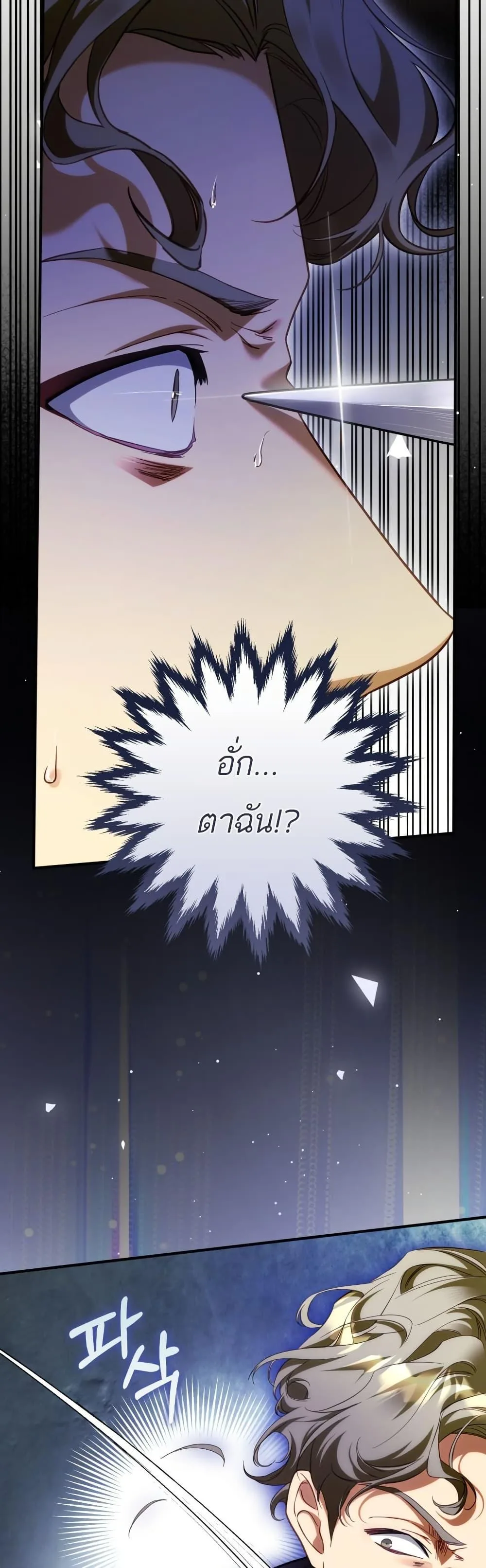 The Flower With a Sword บุปผาโอบดาบ ตอนที่ 36 หน้า 14