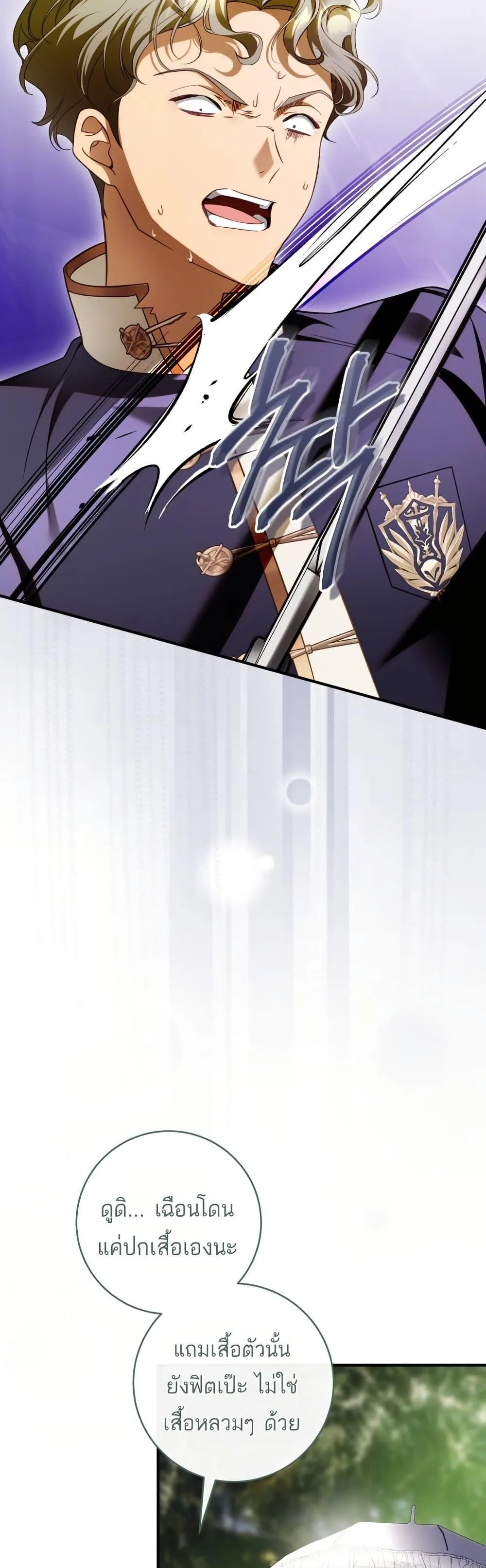 The Flower With a Sword บุปผาโอบดาบ ตอนที่ 36 หน้า 21