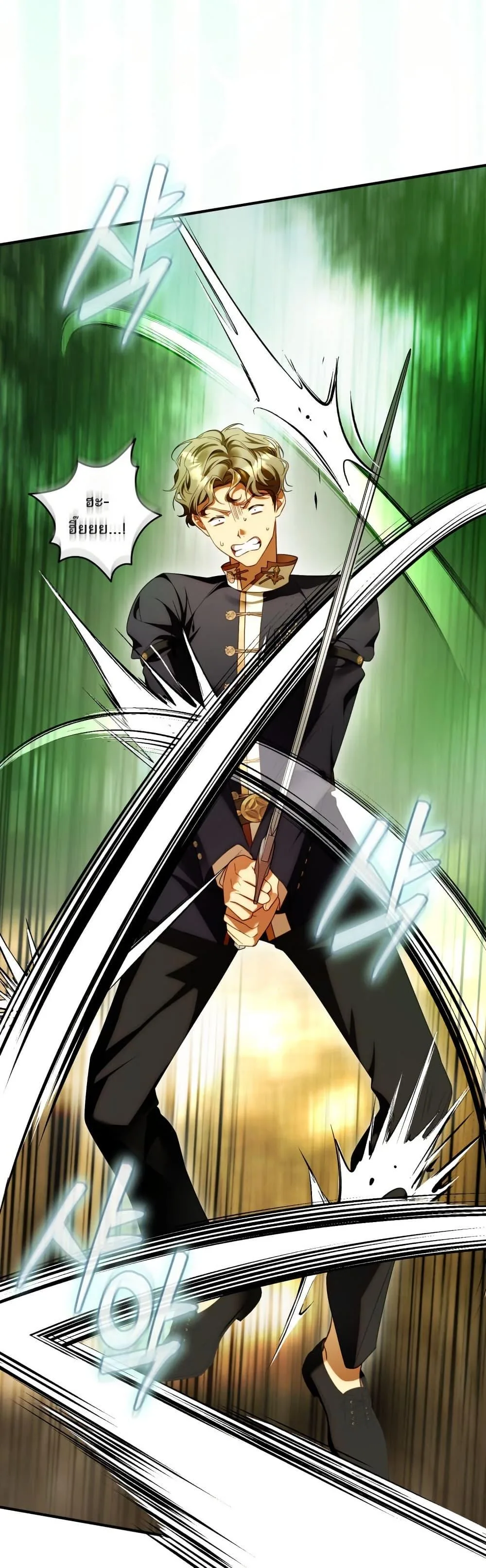 The Flower With a Sword บุปผาโอบดาบ ตอนที่ 36 หน้า 24