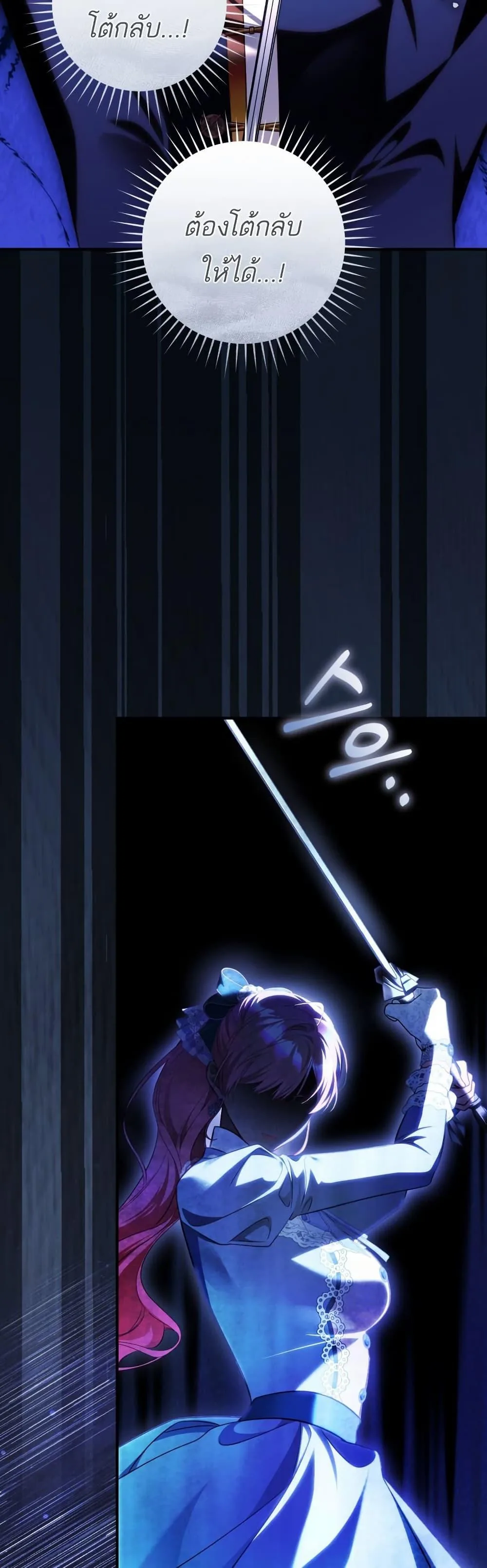 The Flower With a Sword บุปผาโอบดาบ ตอนที่ 36 หน้า 26
