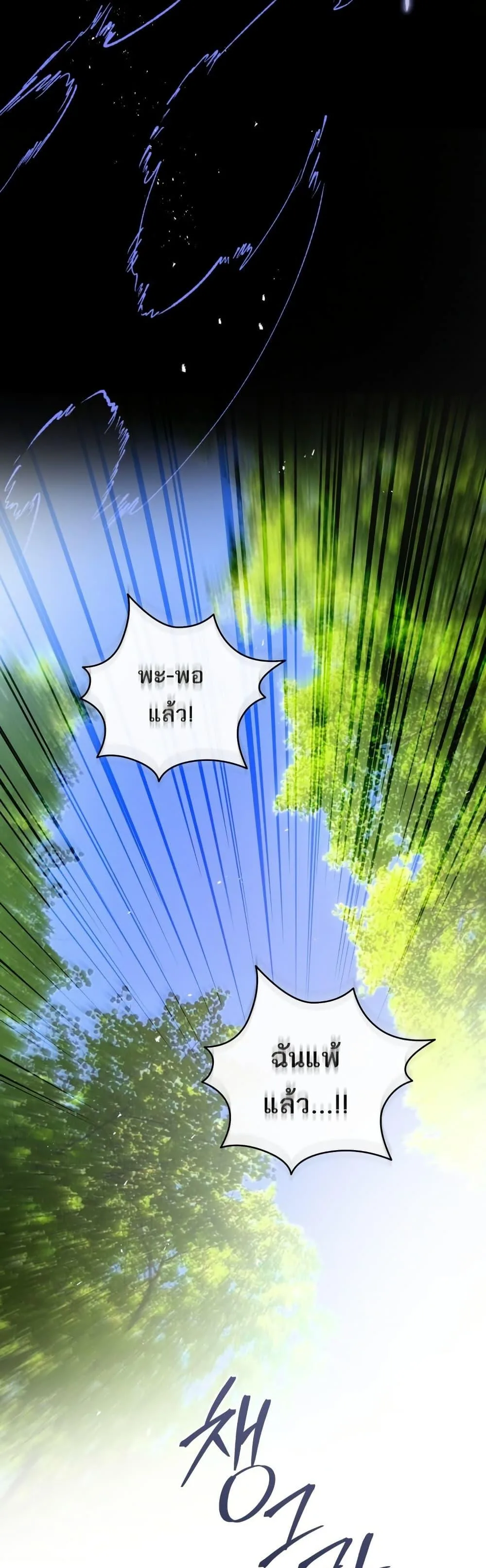The Flower With a Sword บุปผาโอบดาบ ตอนที่ 36 หน้า 29