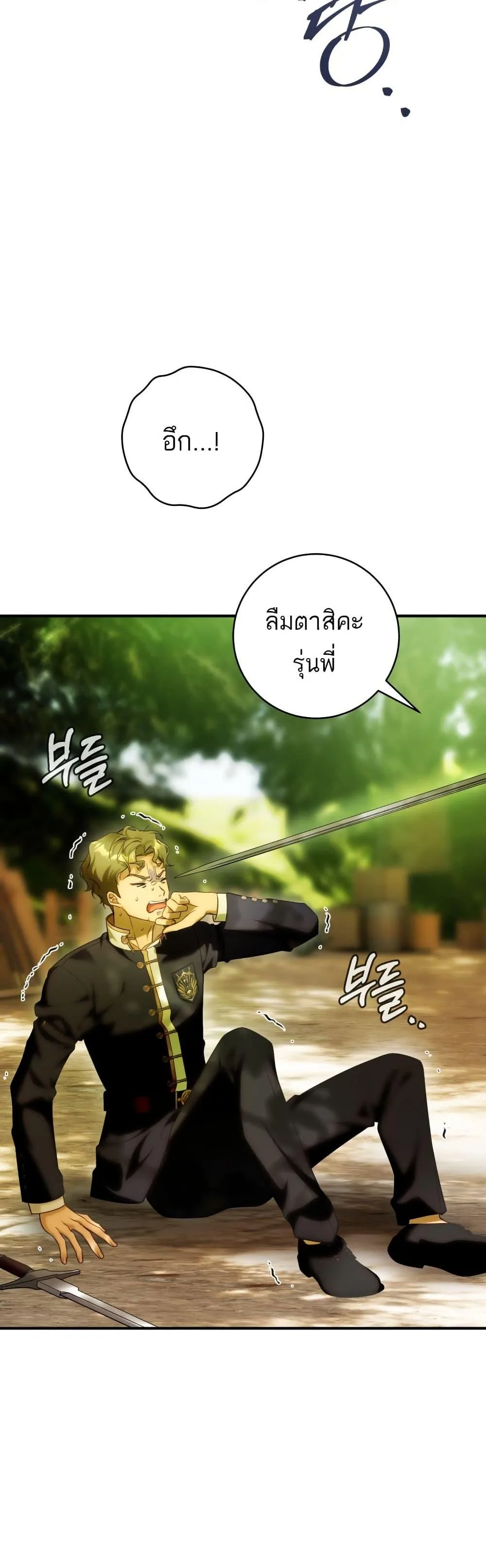 The Flower With a Sword บุปผาโอบดาบ ตอนที่ 36 หน้า 30