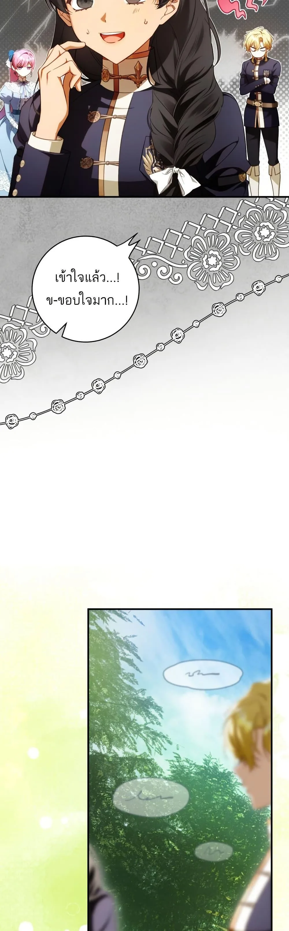 The Flower With a Sword บุปผาโอบดาบ ตอนที่ 36 หน้า 37