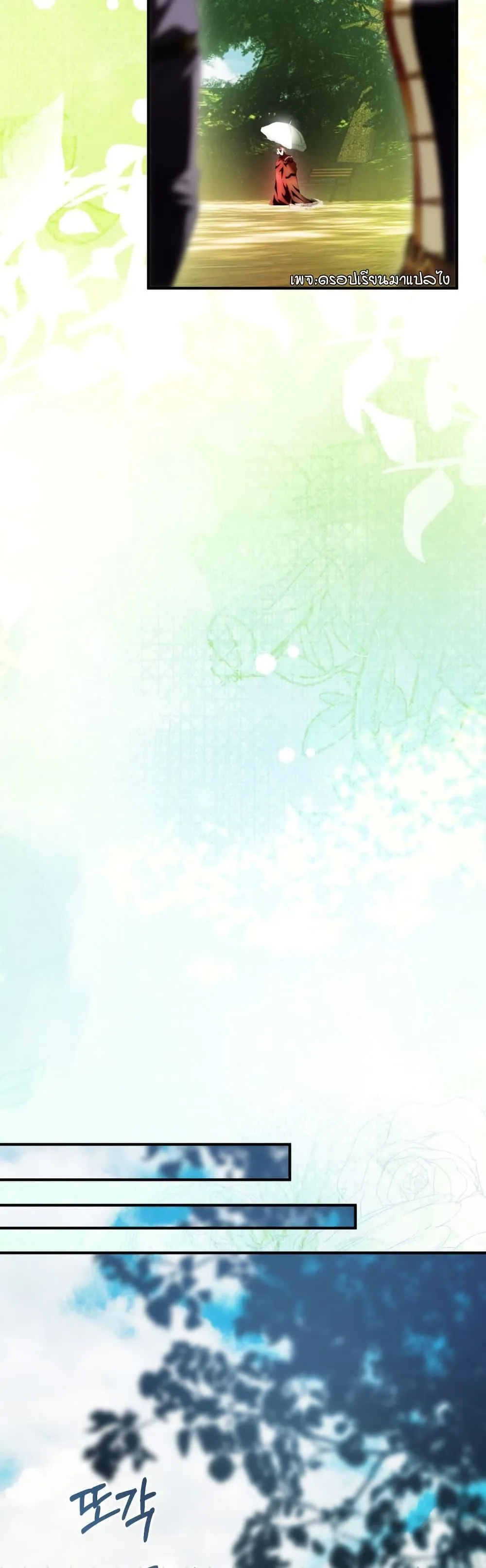 The Flower With a Sword บุปผาโอบดาบ ตอนที่ 36 หน้า 38